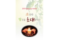 2018 해피데이축제-06